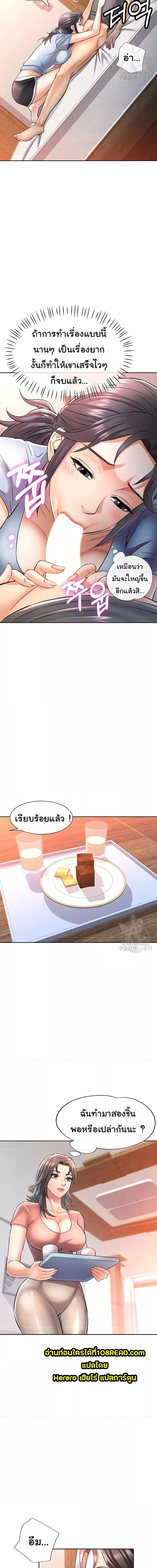In Her Place ตอนที่ 7 ภาพ 15