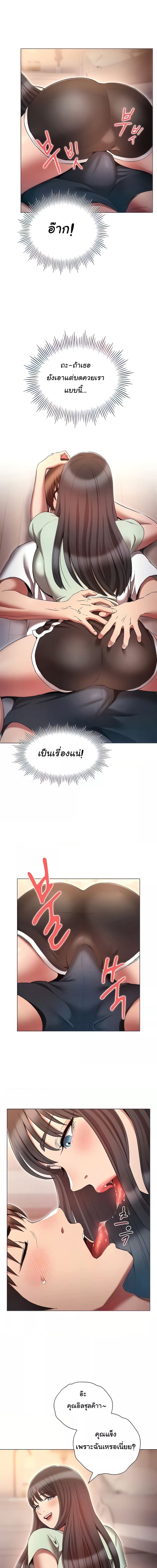 เจาะเวลามาปี้เธอ ตอน 75 ภาพ 4