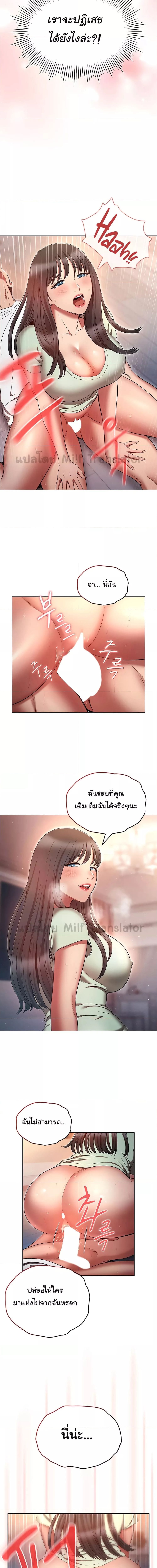 เจาะเวลามาปี้เธอ ตอน 75 ภาพ 9