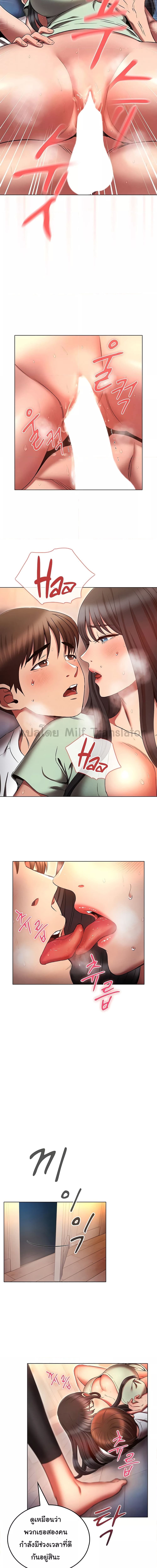 เจาะเวลามาปี้เธอ ตอน 75 ภาพ 14