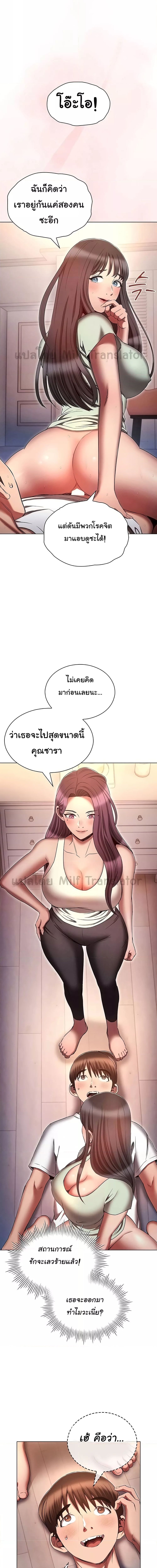 เจาะเวลามาปี้เธอ ตอน 76 ภาพ 1