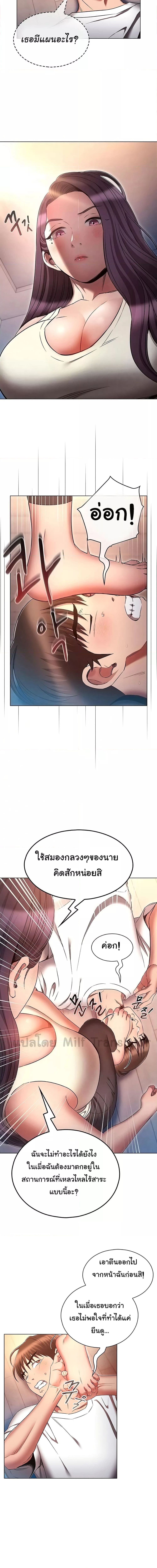เจาะเวลามาปี้เธอ ตอน 76 ภาพ 2