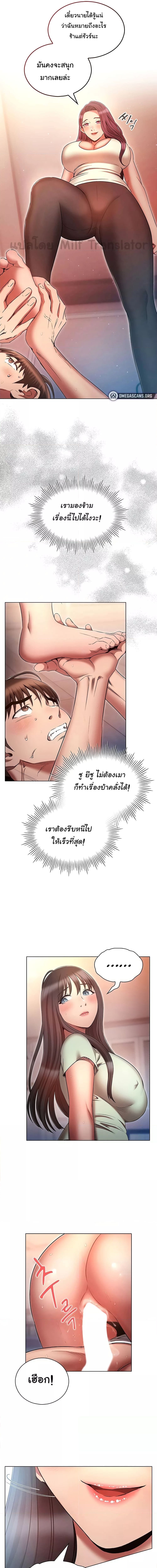 เจาะเวลามาปี้เธอ ตอน 76 ภาพ 3