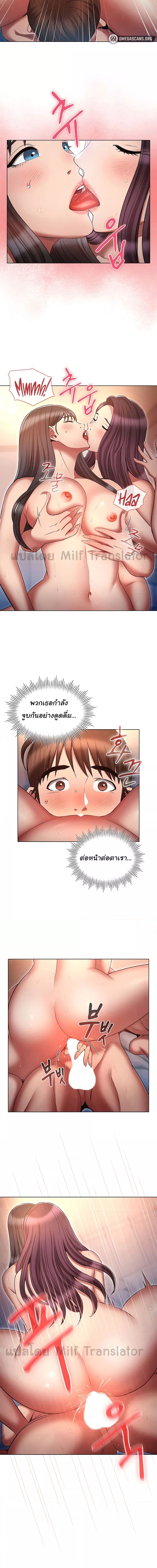 เจาะเวลามาปี้เธอ ตอน 76 ภาพ 11