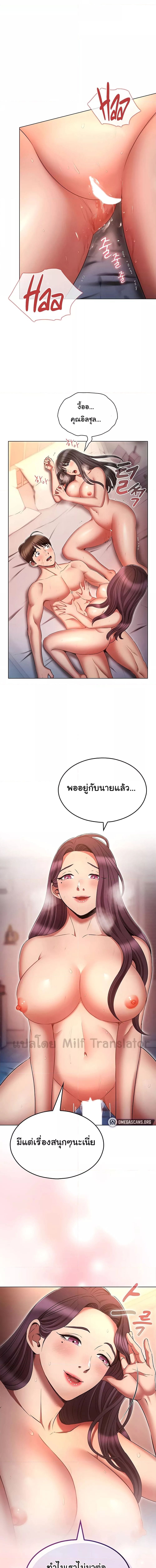 เจาะเวลามาปี้เธอ ตอน 76 ภาพ 14