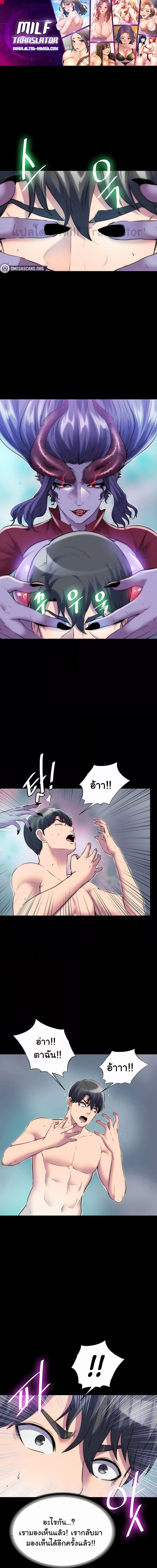 Body Bind ตอนที่ 40 ภาพ 0
