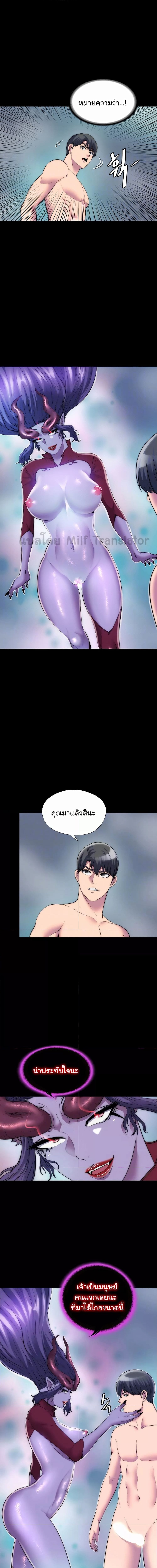 Body Bind ตอนที่ 40 ภาพ 1