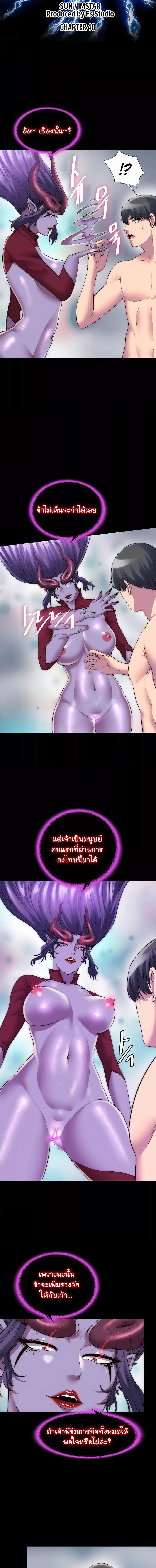 Body Bind ตอนที่ 40 ภาพ 3