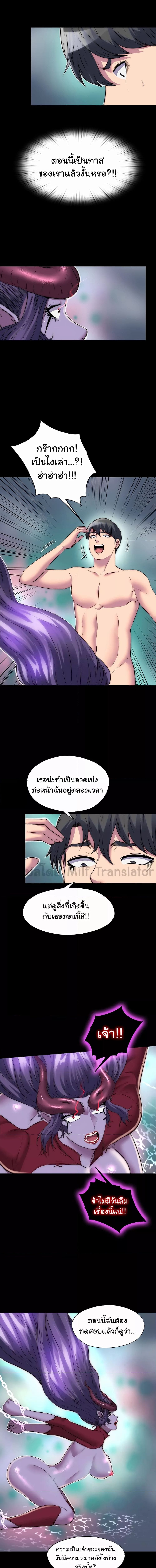 Body Bind ตอนที่ 40 ภาพ 8