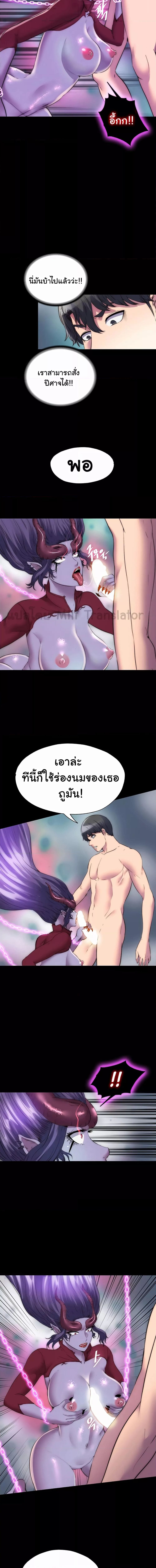 Body Bind ตอนที่ 40 ภาพ 10