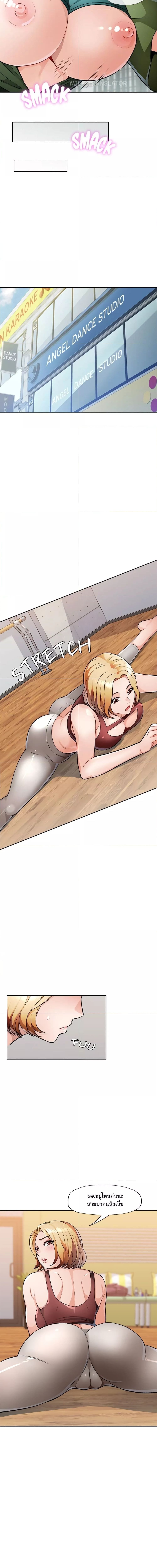 Wait, I’m a Married Woman! ตอนที่ 5 ภาพ 12