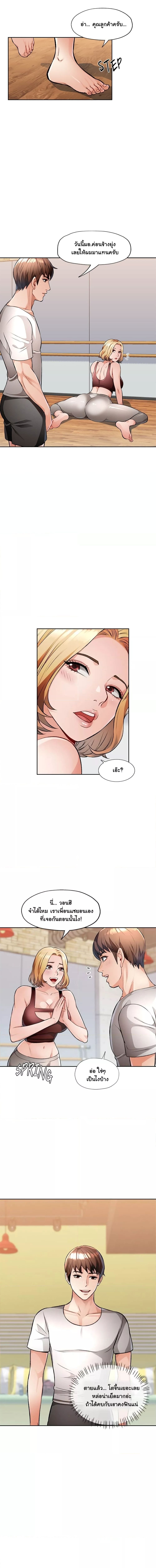 Wait, I’m a Married Woman! ตอนที่ 5 ภาพ 13