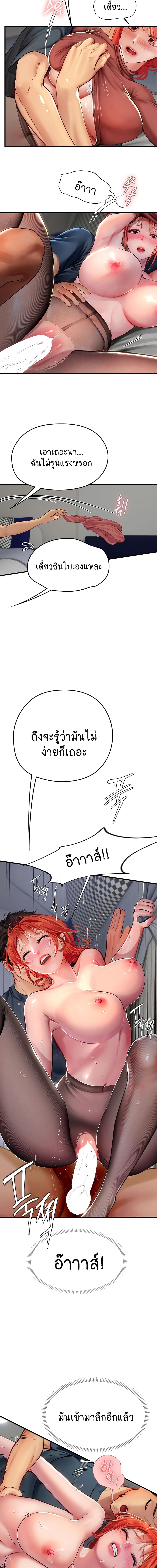 Intern Haenyeo ตอนที่ 87 ภาพ 5