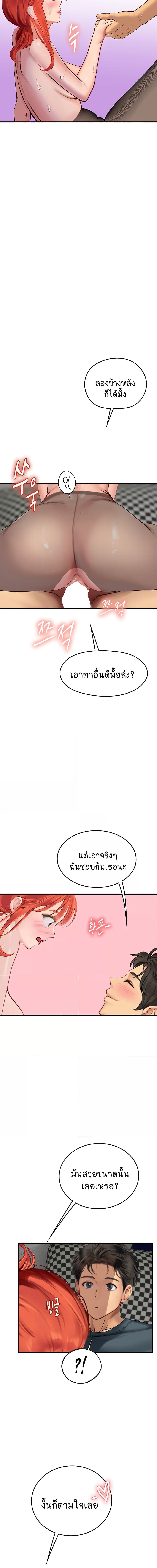 Intern Haenyeo ตอนที่ 87 ภาพ 7