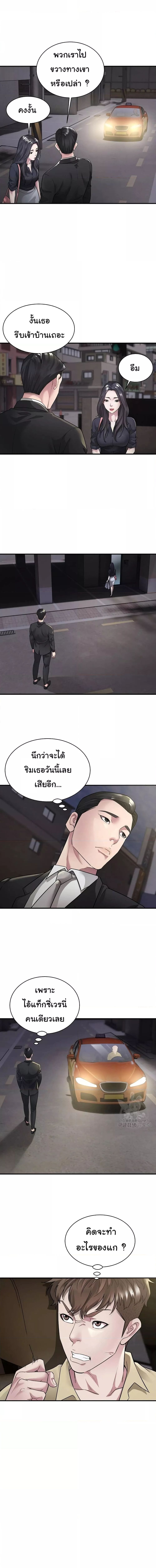 Taxi ตอนที่ 6 ภาพ 1