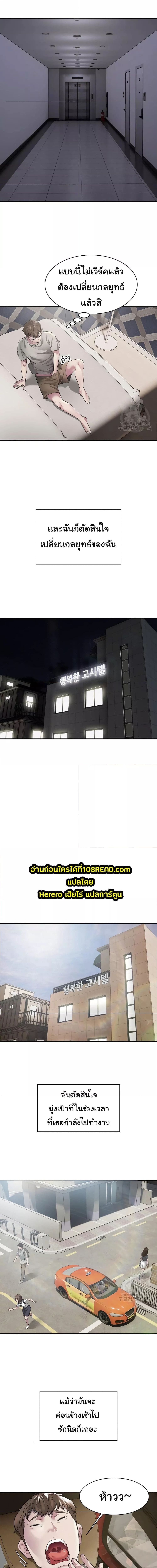 Taxi ตอนที่ 6 ภาพ 2