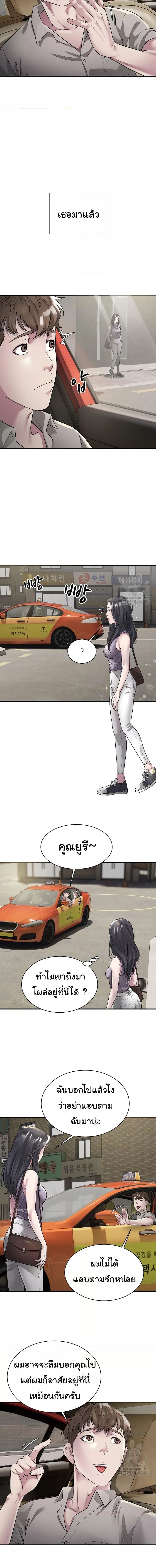 Taxi ตอนที่ 6 ภาพ 3