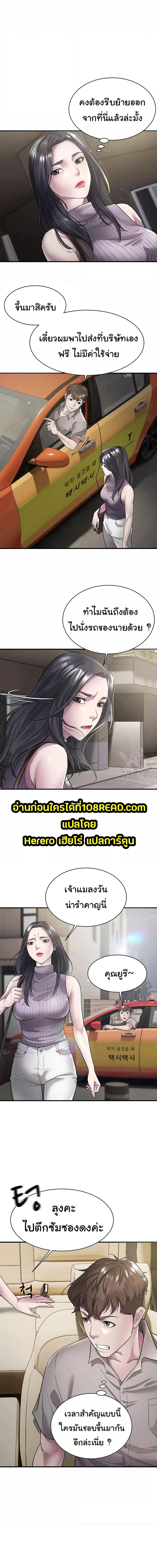 Taxi ตอนที่ 6 ภาพ 4