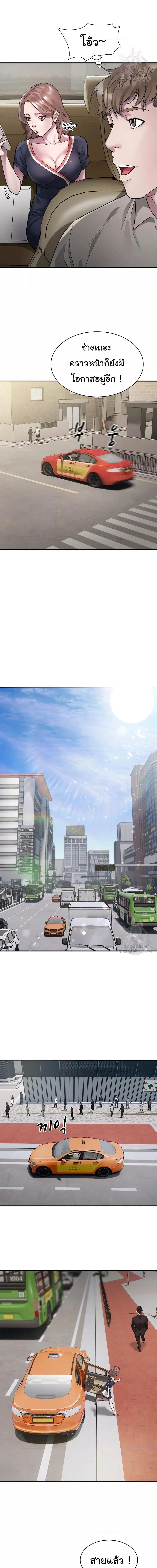 Taxi ตอนที่ 6 ภาพ 5