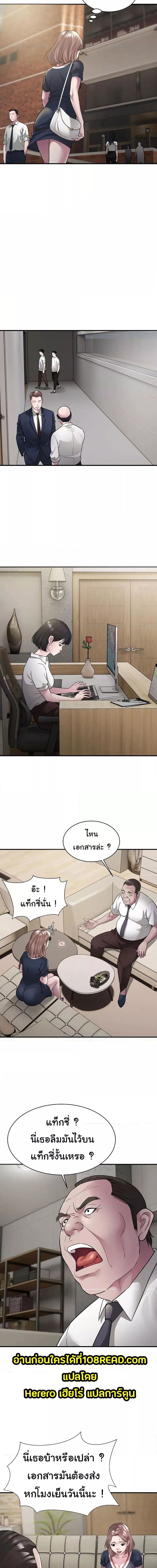 Taxi ตอนที่ 6 ภาพ 6