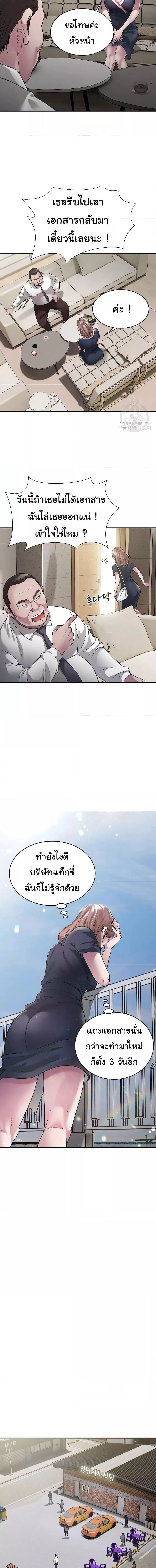 Taxi ตอนที่ 6 ภาพ 7