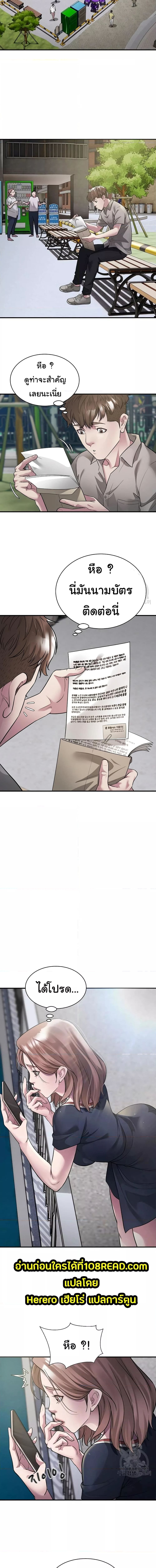 Taxi ตอนที่ 6 ภาพ 8