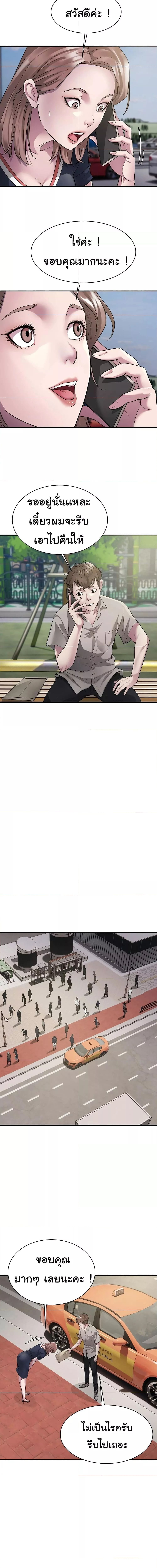 Taxi ตอนที่ 6 ภาพ 9
