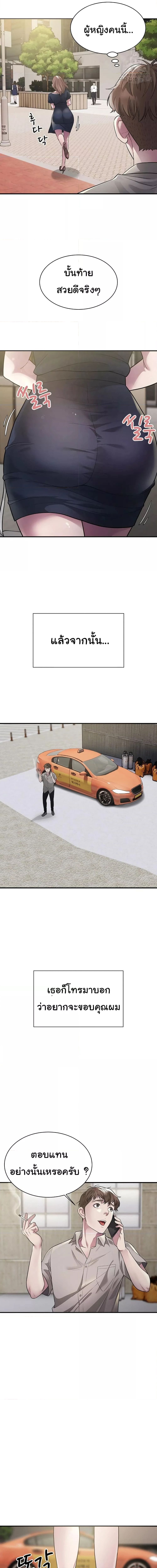 Taxi ตอนที่ 6 ภาพ 10