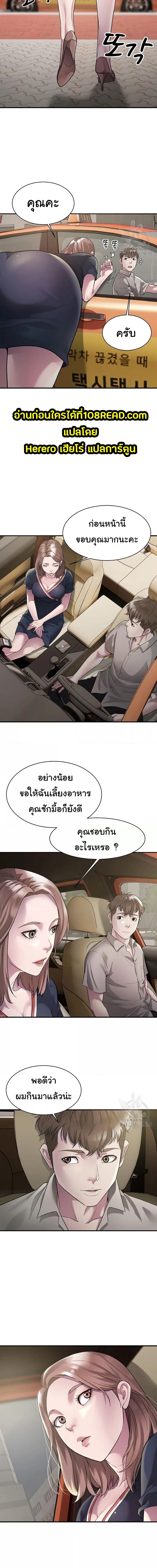 Taxi ตอนที่ 6 ภาพ 11