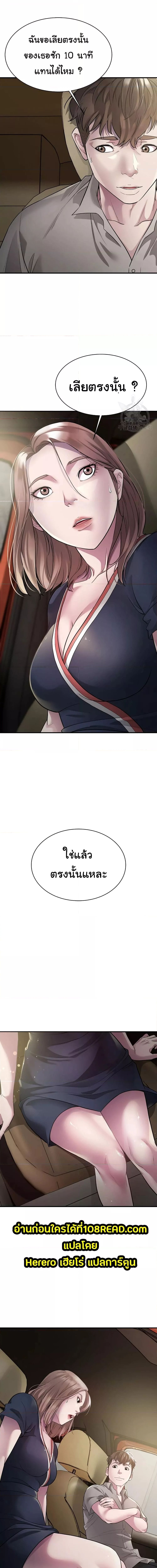 Taxi ตอนที่ 6 ภาพ 12