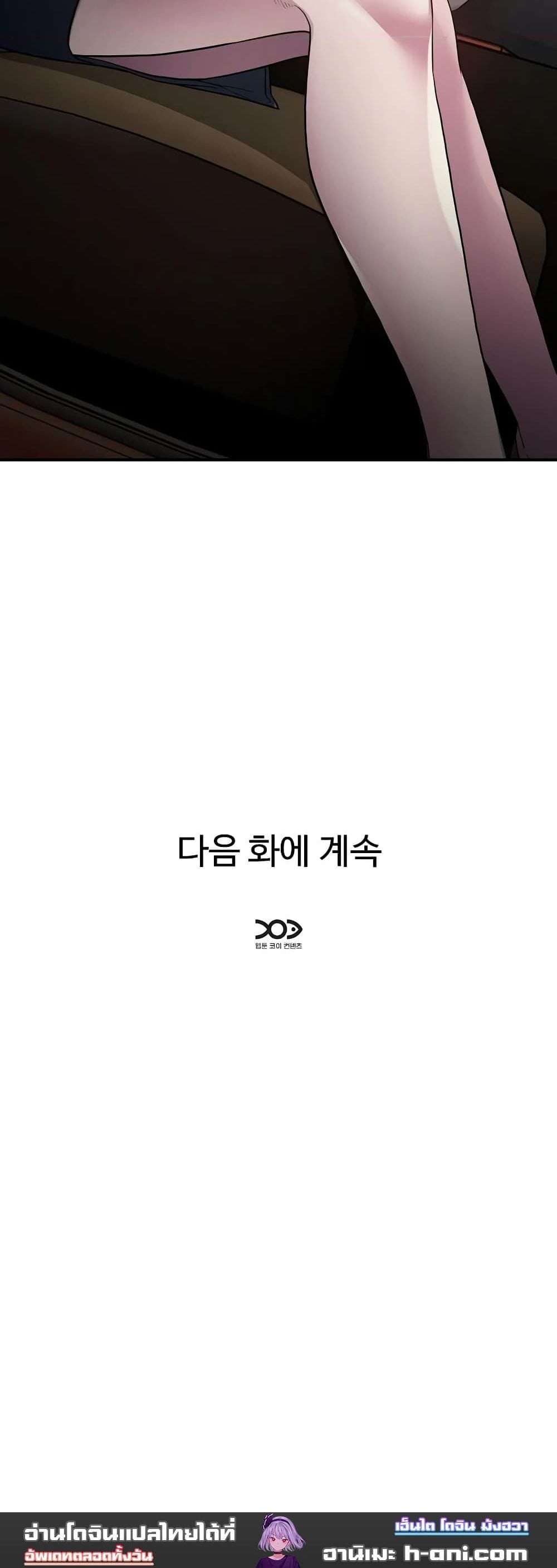 Taxi ตอนที่ 6 ภาพ 13