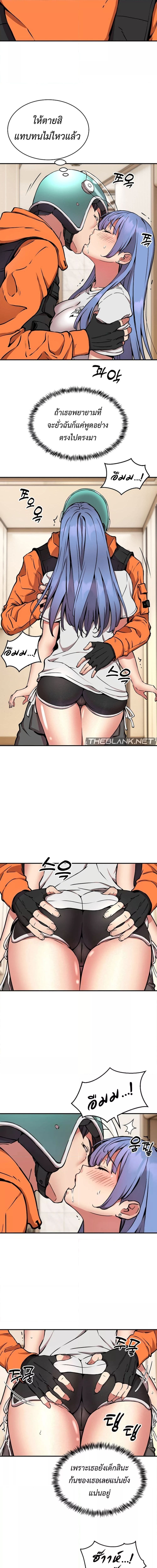 Driver in the New City ตอนที่ 13 ภาพ 1