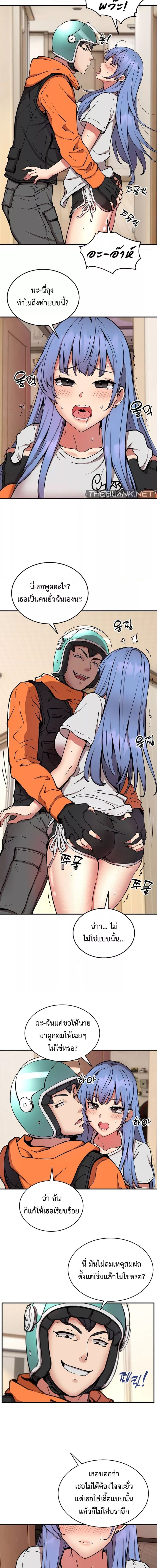 Driver in the New City ตอนที่ 13 ภาพ 2