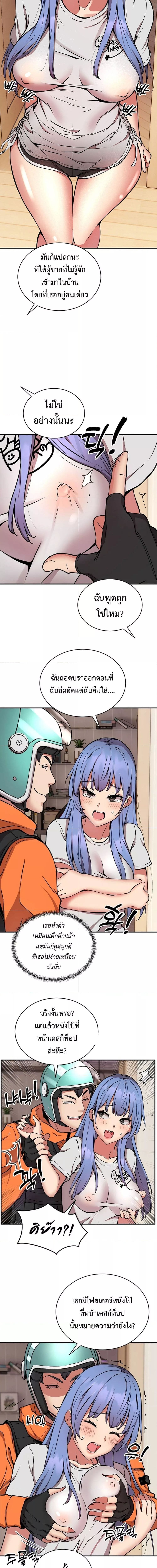 Driver in the New City ตอนที่ 13 ภาพ 3