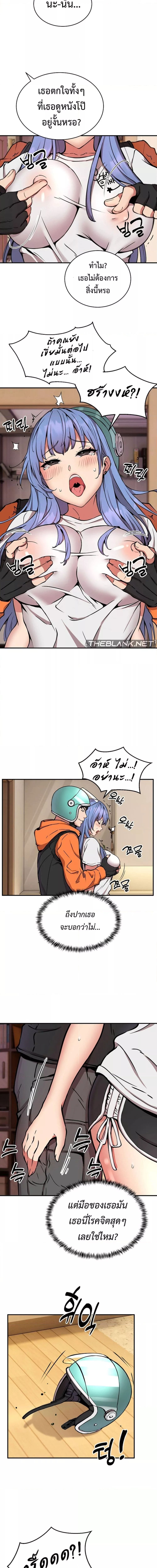 Driver in the New City ตอนที่ 13 ภาพ 4