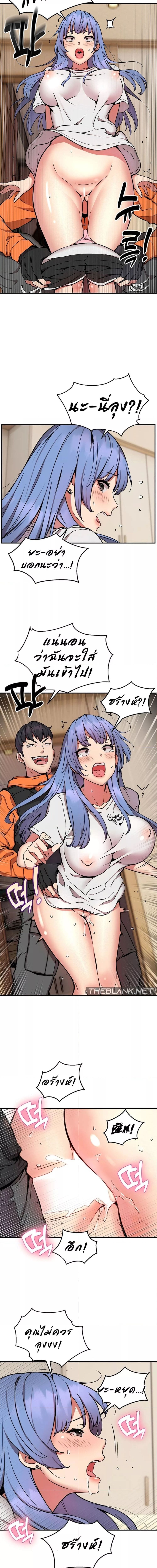 Driver in the New City ตอนที่ 13 ภาพ 5