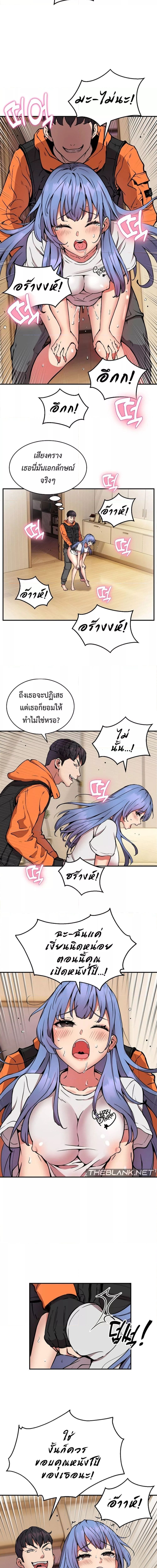 Driver in the New City ตอนที่ 13 ภาพ 6