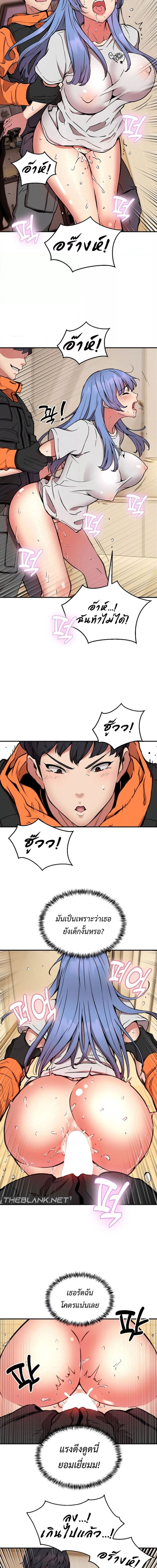 Driver in the New City ตอนที่ 13 ภาพ 7