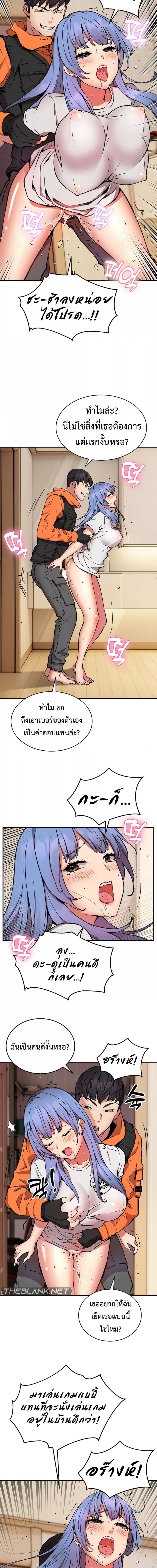 Driver in the New City ตอนที่ 13 ภาพ 8