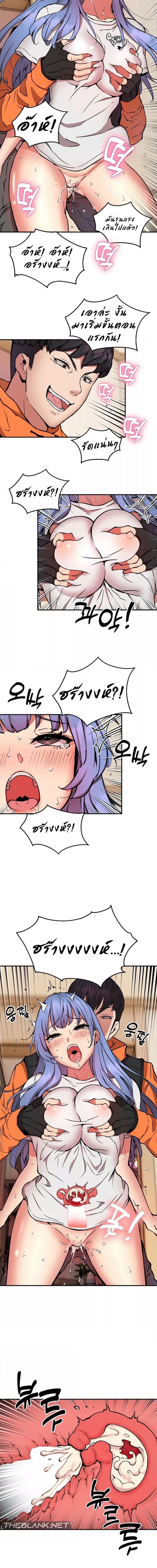 Driver in the New City ตอนที่ 13 ภาพ 9