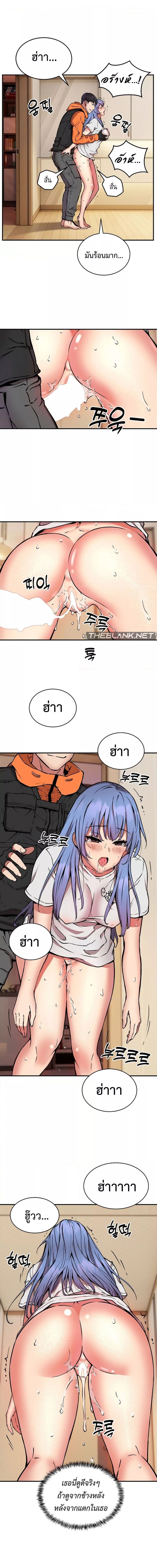 Driver in the New City ตอนที่ 13 ภาพ 10