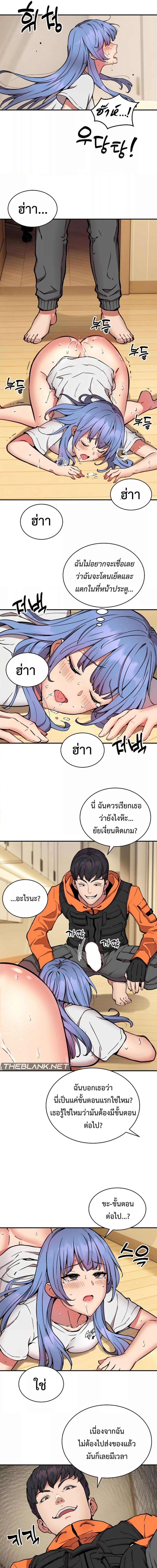 Driver in the New City ตอนที่ 13 ภาพ 11