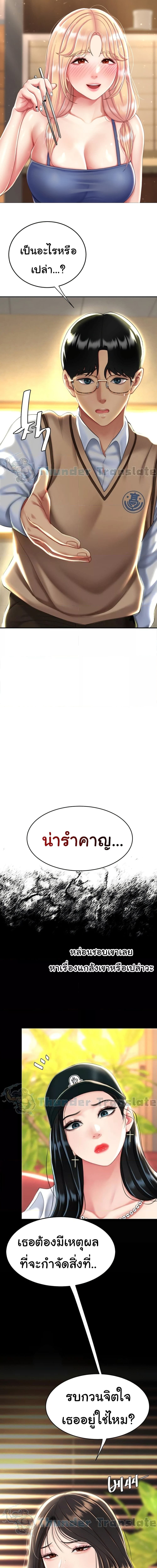 Go Ahead, Mom ตอนที่ 35 ภาพ 0