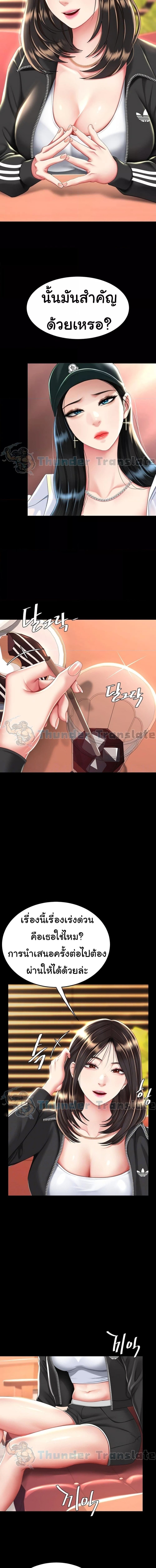 Go Ahead, Mom ตอนที่ 35 ภาพ 1