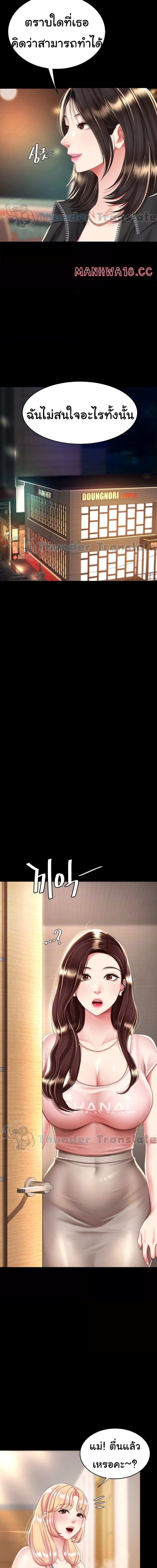 Go Ahead, Mom ตอนที่ 35 ภาพ 2