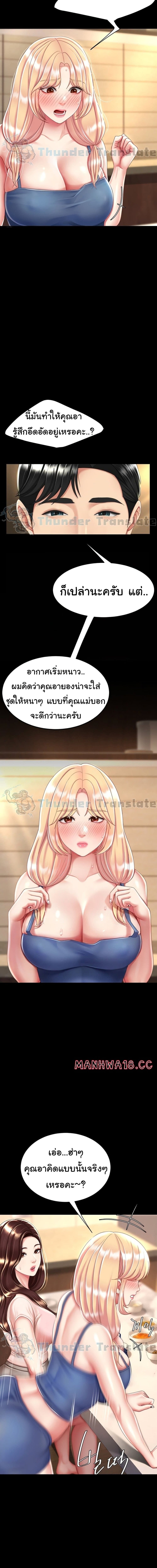 Go Ahead, Mom ตอนที่ 35 ภาพ 6