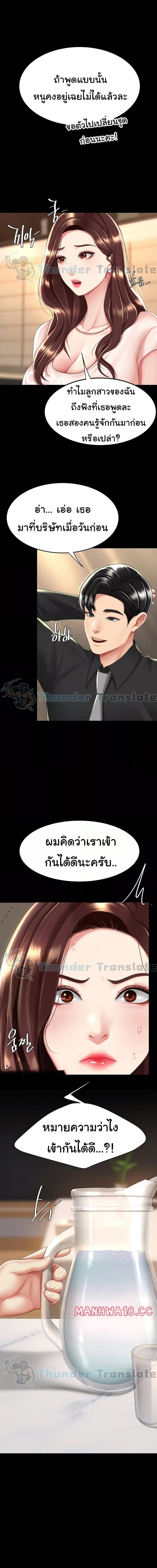 Go Ahead, Mom ตอนที่ 35 ภาพ 7
