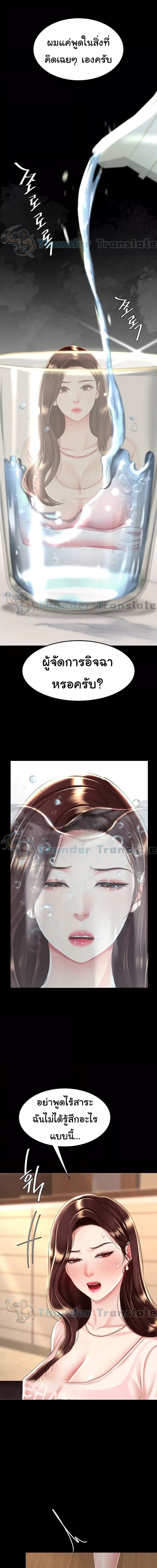 Go Ahead, Mom ตอนที่ 35 ภาพ 8