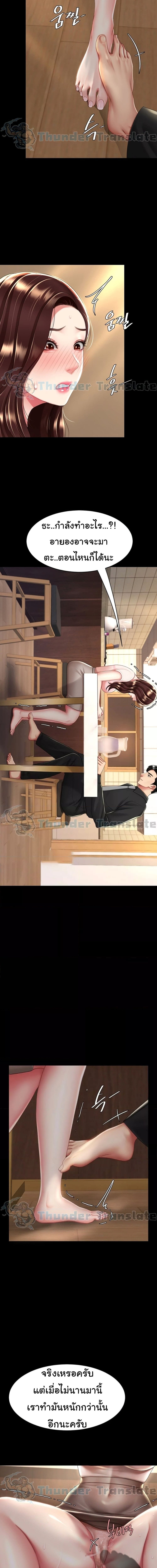 Go Ahead, Mom ตอนที่ 35 ภาพ 9