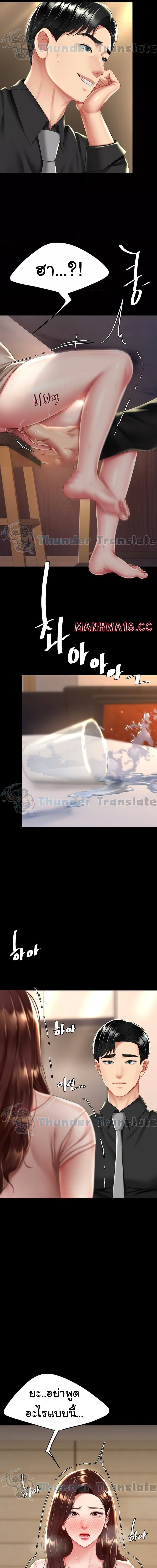 Go Ahead, Mom ตอนที่ 35 ภาพ 11